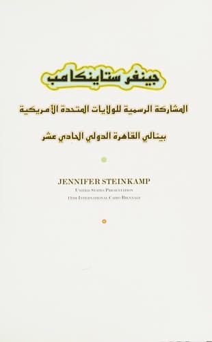Portada de Jennifer Steinkamp