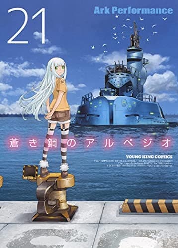 Portada de 蒼き鋼のアルペジオ　第21巻