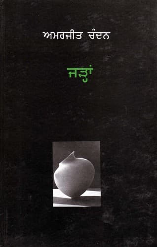 Portada de Jarhāṃ